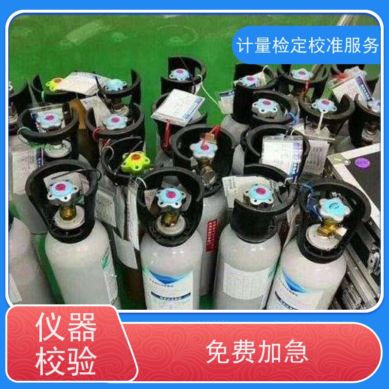 北 京三方计量检测服务 年度检验监测仪器检/定单位 证书快1对1服务