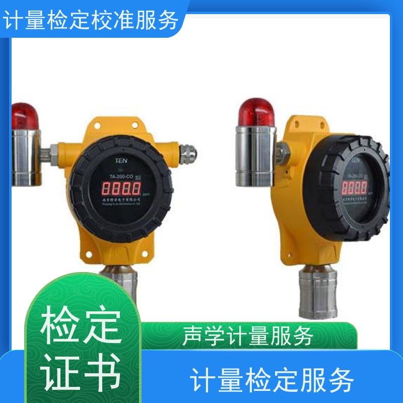 湖 南第三方计量校准鉴/定公司 计量仪器设备检/定CMA检测服务机构
