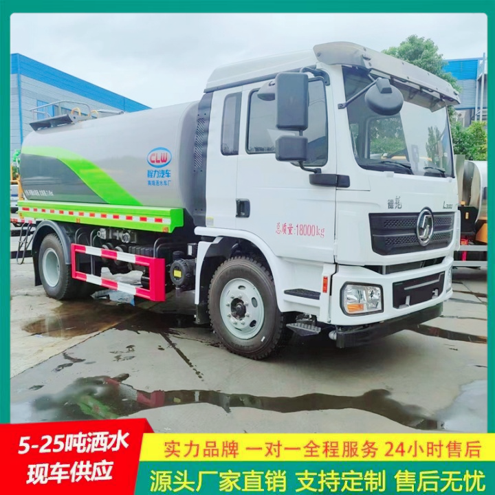 小型洒水车 侧喷绿植浇灌 喷雾降尘车 C证驾驶 豪沃