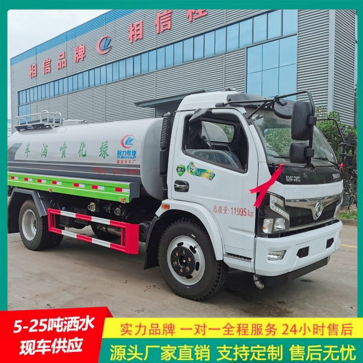 东风多利卡 道路洒水车 C证驾驶 整体式框架结构 应急喷洒灭火车