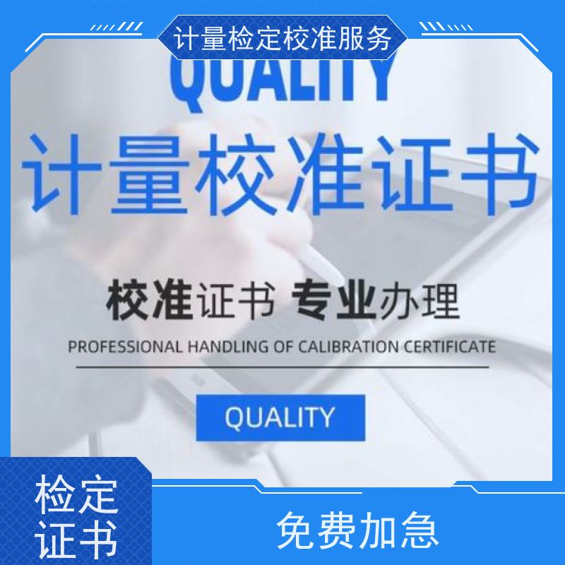 辽 宁三方计量检测服务 年度检验监测仪器检/定CMA检测服务机构