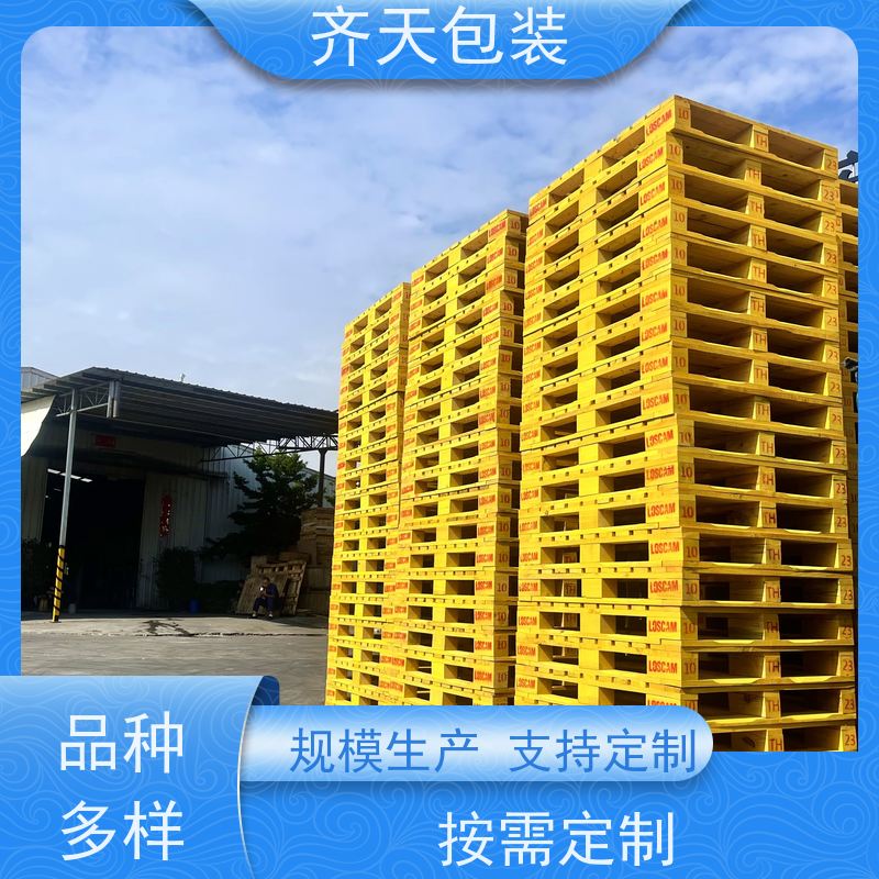 齐天 胶合卡板 叉车木卡板 四面进叉 免熏蒸木托盘厂家