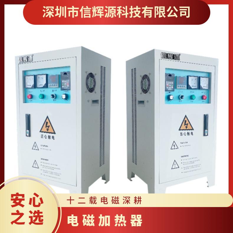 信辉源厂家生产支持PID、PLC控制 电磁加热器 节能环保型 供暖领域