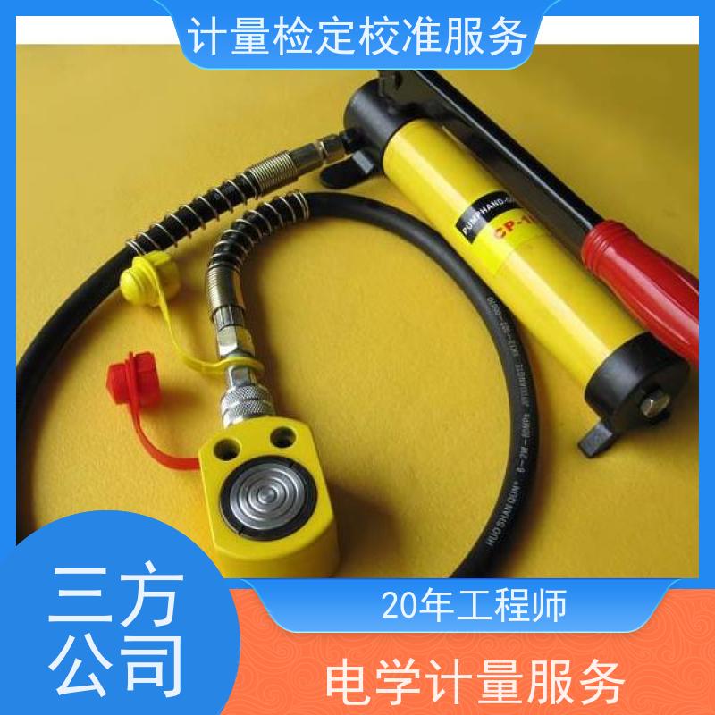 青 海三方计量检测服务 年度检验监测仪器检/定CMA检测服务机构