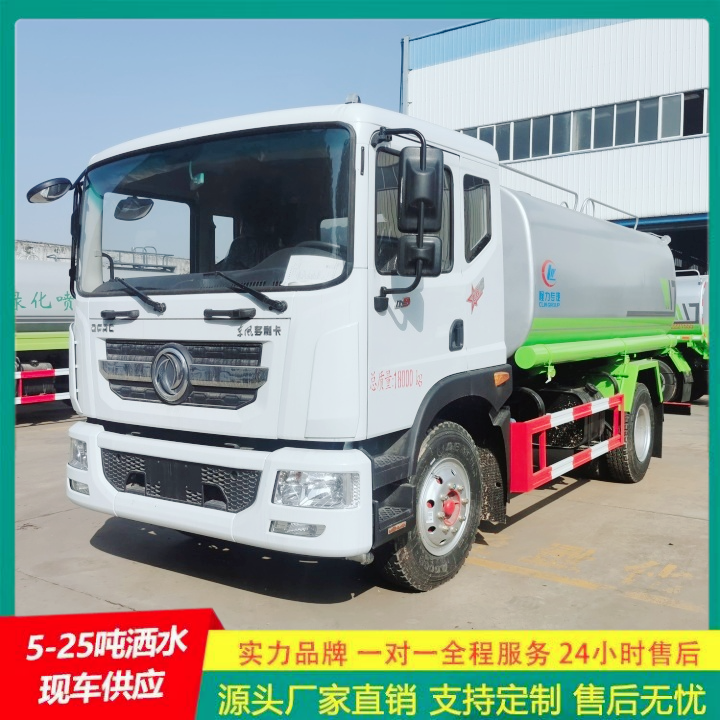 喷雾降尘车 带前冲后洒 园林洒水车 国六排放标准 豪沃
