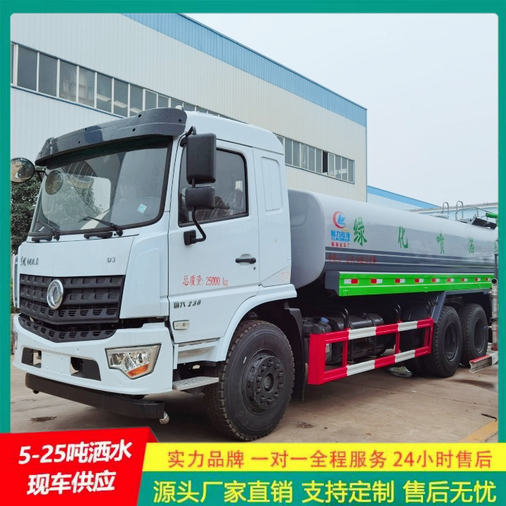 一机多用 国六排放 中型洒水车 喷雾降尘车 豪沃
