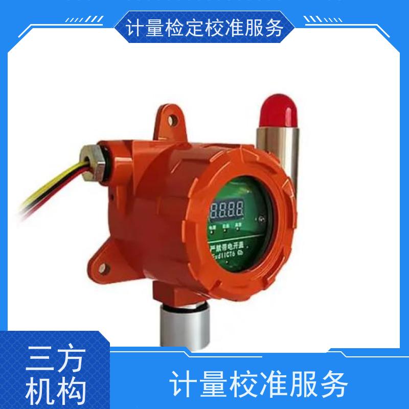 重 庆三方计量检测服务 年度检验监测仪器检/定单位 证书快1对1服务
