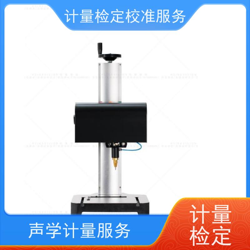 江 西三方计量检测服务 年度检验监测仪器检/定单位 证书快1对1服务