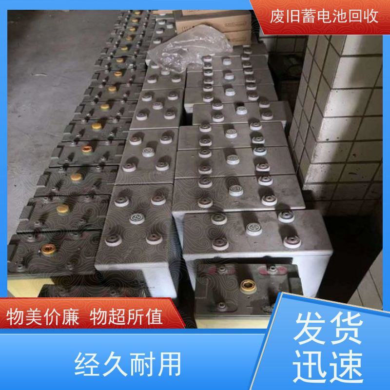电池回收 铅酸免维护12V200AH 光伏通信锂电 量大上门收货