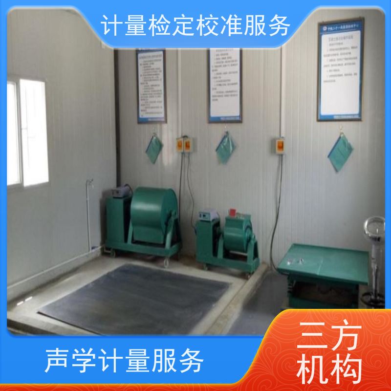 山 西浮标氧气吸入/器计量校验机构 医用计量器具检定服务质量保障