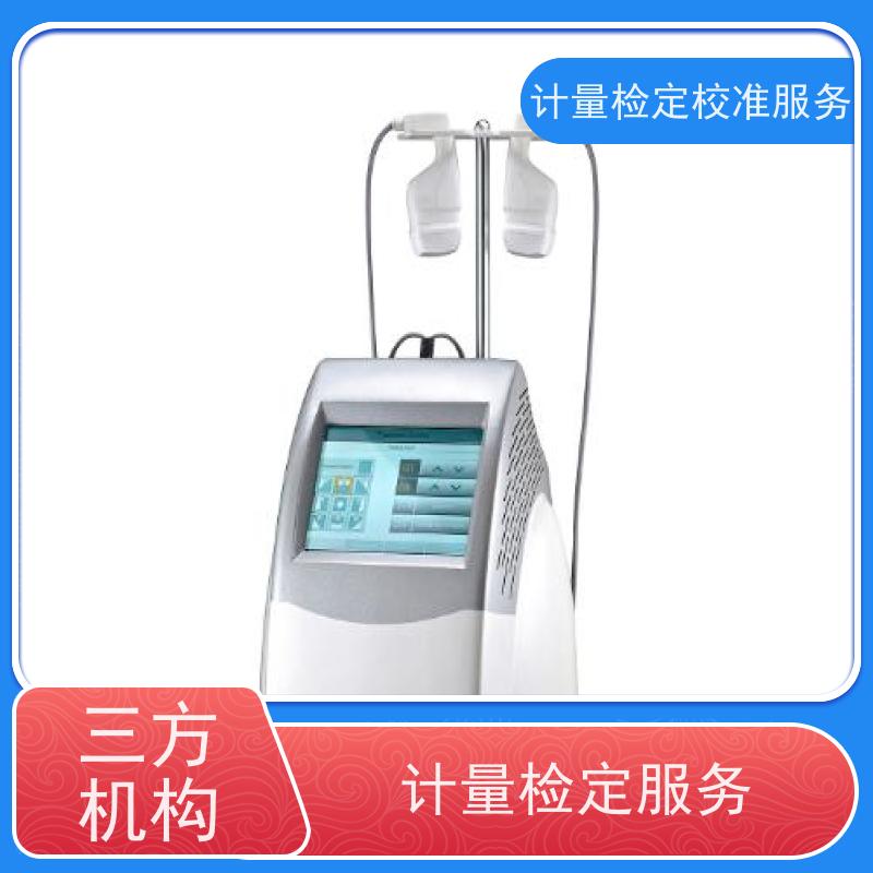 贵 州第三方计量校准鉴/定公司 仪器仪表计量检测中心 CNAS认可加急