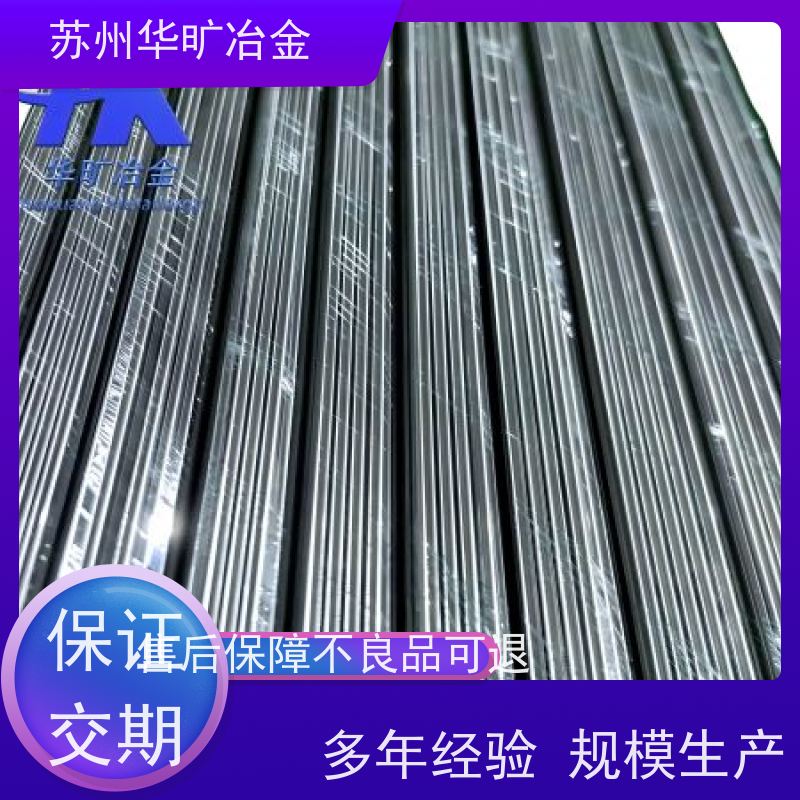 华旷冶金不锈钢 走心机棒料 SUS304(0Cr18Ni9) 高直线度 冷拉冷拔棒