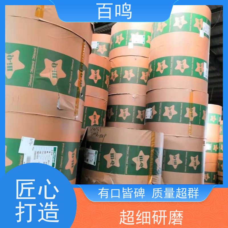 百鸣 厂商销售 韩松450克白底白 纸张光滑无黑点