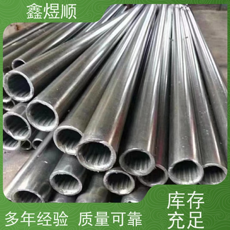 鑫煜顺 精拔光亮钢管 建筑化工适用 厂家发货快