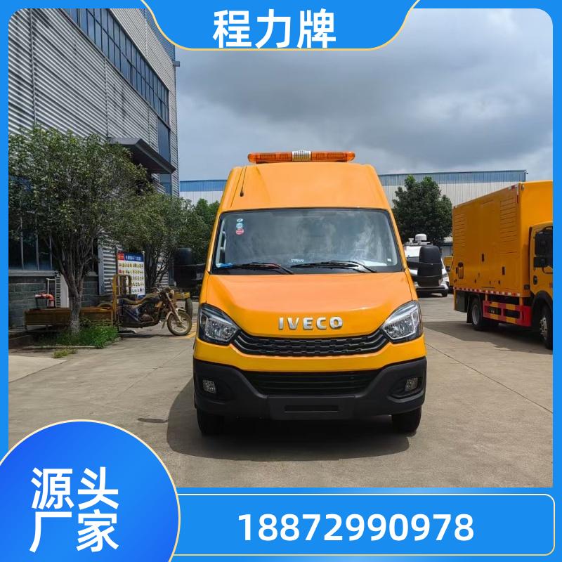 上汽大通V80 电力燃气抢修 轻客气防车 工厂自产自销 上牌无忧