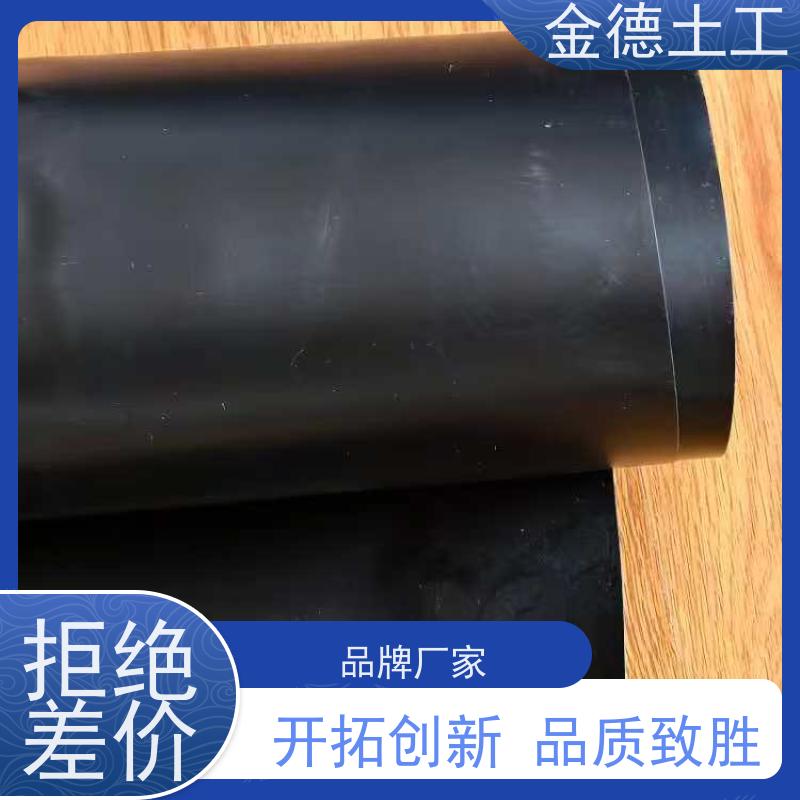 金德 吹塑工艺HDPE土工膜 低吸水性材质 蓄水池防渗防水