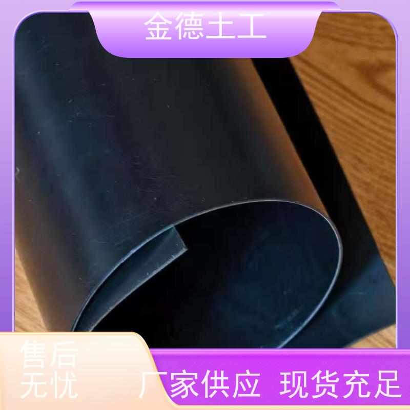 金德 2.0mm双糙面HDPE膜 高强拉伸 污染土壤修复覆盖