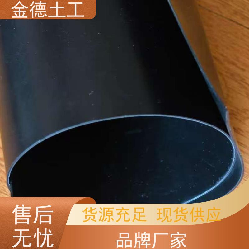 金德 200丝厚新料HDPE膜 优异抗撕 蓄水池防渗衬砌