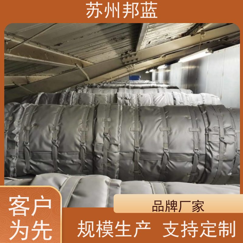 邦蓝 1709认证 阀门保温套 可循环使用 精雕细琢