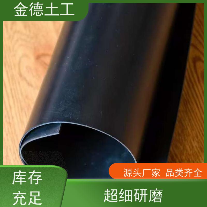 金德 150丝厚新料HDPE膜 优异抗撕 生活垃圾填埋场防渗