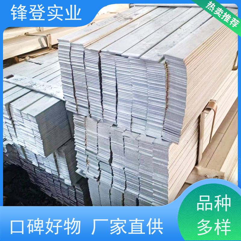 锋登实业 建筑工程可加工 实心钝边形钢材冷拉方钢 扁钢 50*4