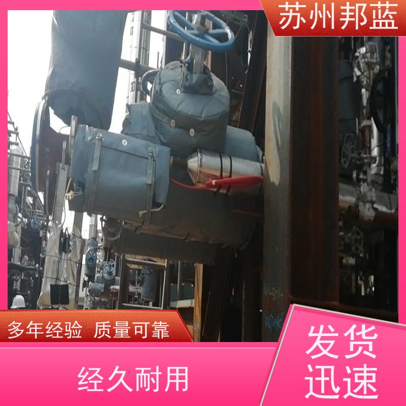 邦蓝科技 符合1709 汽轮机保温套 切断阀 服务好