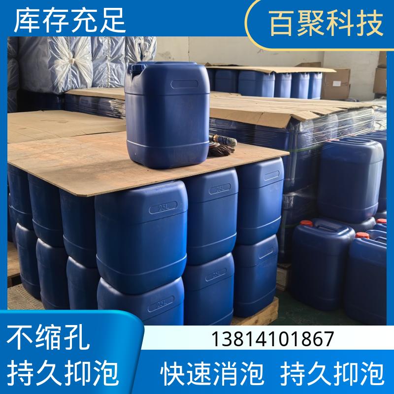 海明斯德谦Defom W086 玻纤网格布胶消泡剂 相容性好不缩孔不浮油