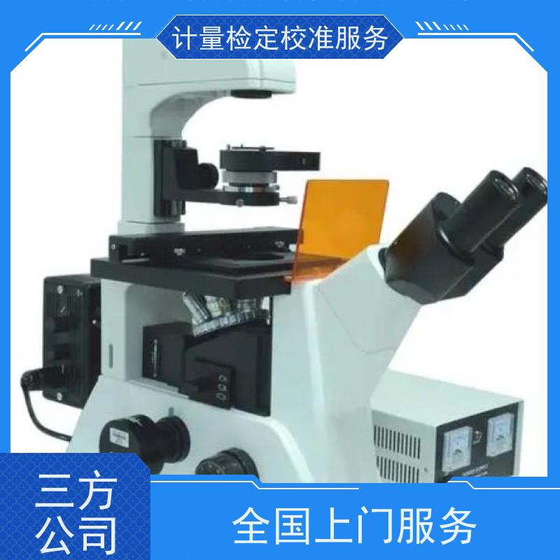 云 南第三方计量校准鉴/定公司 三方计量器具服务中心可出检定