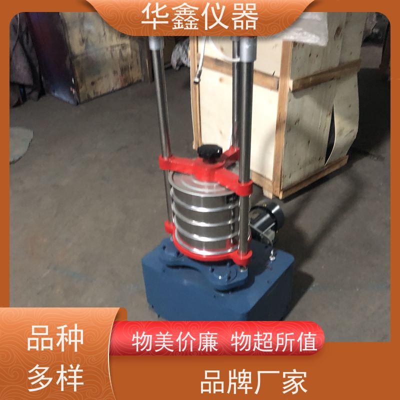 华鑫 实验室用 震击式标准振筛机 筛分粒度均匀规格可定制