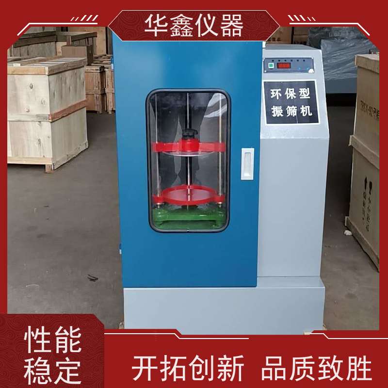 华鑫 拍击筛 煤炭矿石土壤砂石粉磨颗粒 筛分粒度均匀规格可定制