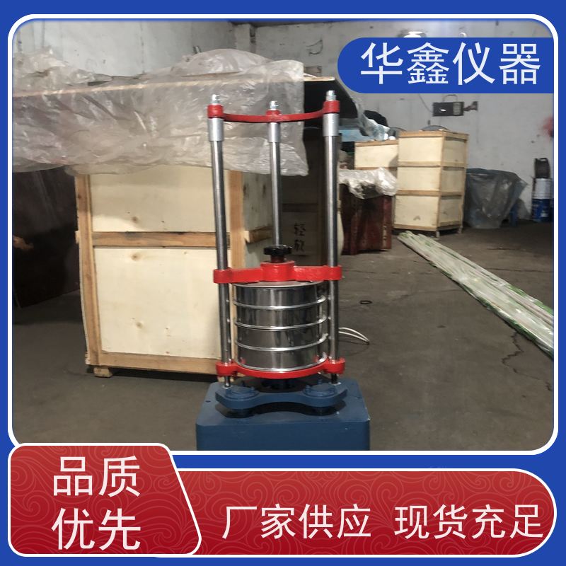 华鑫 实验室用 振筛机 筛分粒度均匀规格可定制