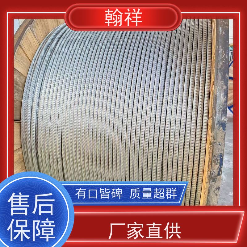 翰祥电力 铝包钢绞线 电厂防雷工程用离子接地极