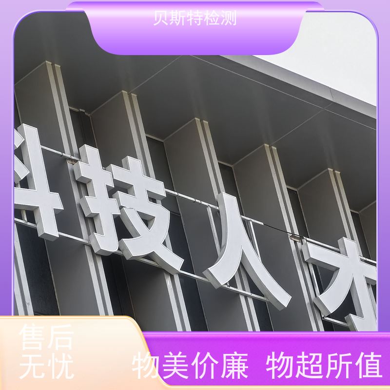 西 安灞桥 广告牌检测 公司正规第三方机构提升安全等级 上门现场勘察