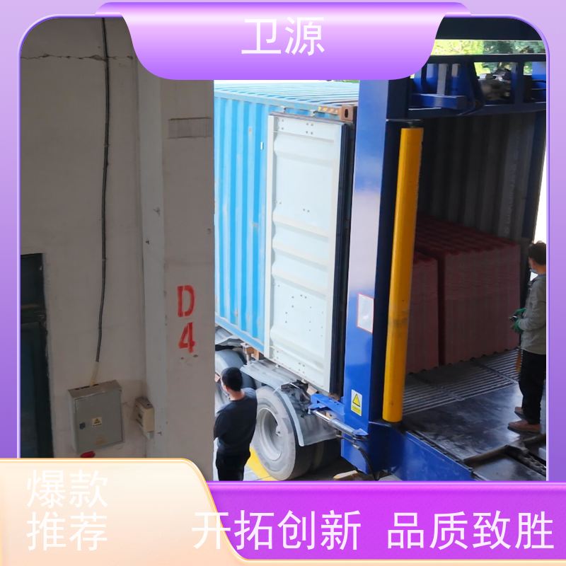 卫源 多车型自适应调节 全自动化 降低人工成本 液压装车机