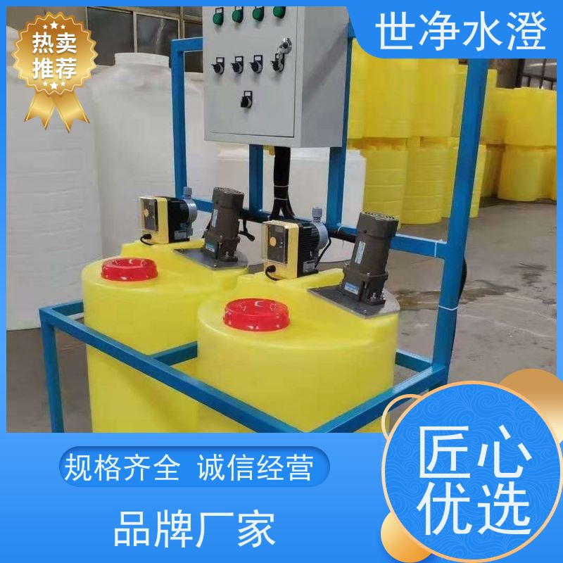 世净水澄 活性污泥法 加药装置 提标改造 占地面积小