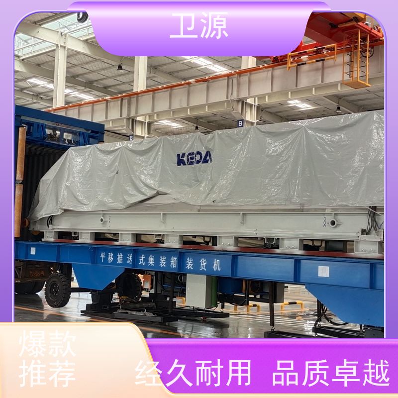 卫源 全自动集装箱装卸系统 高可靠性 智能方案 易维护