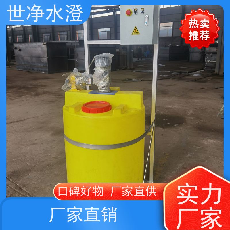 世净水澄 节能环保 絮凝剂加药装置 全国发货 全自动运行