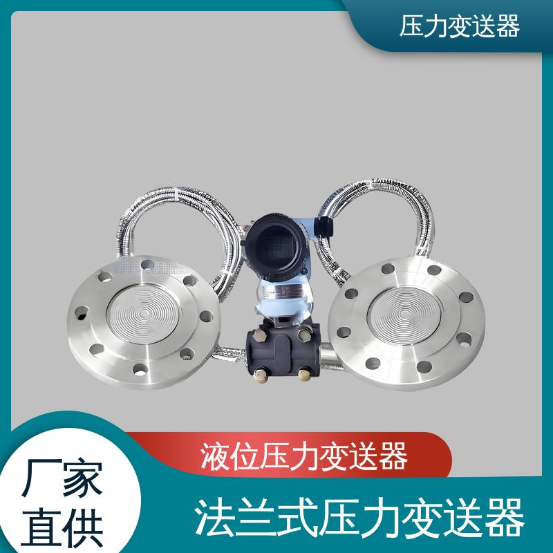 天康 TKA110A 负压变送器 输出信号多样 厂家生产 支持定制