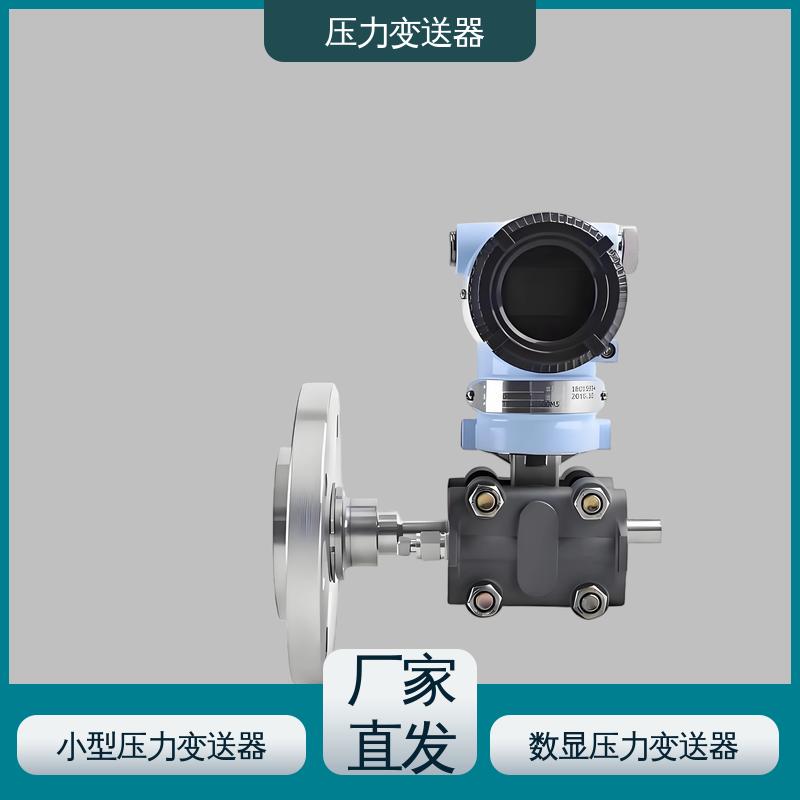 天康 TKA110A 单晶硅压力变送器 稳定性高 生产厂商 来图定制