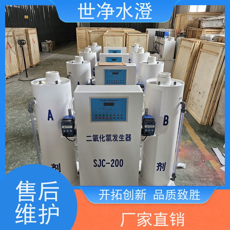 世净水澄 选材优良 AB剂二氧化氯发生器 按图加工 外表美观