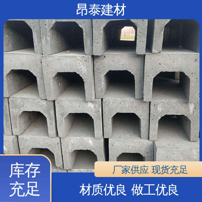 新型砌体材料 抗剪能力强 做工精细 排水沟u型槽 多种规格