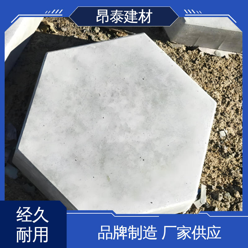 昂泰建材 六棱护坡砖 实心水泥道路砖 售后可靠 抗剪能力强