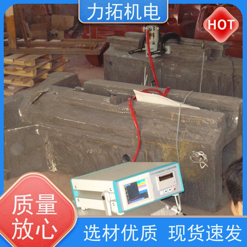 力拓机电 智能扫频 时效振动仪 深耕五金加工 金属应力消除机
