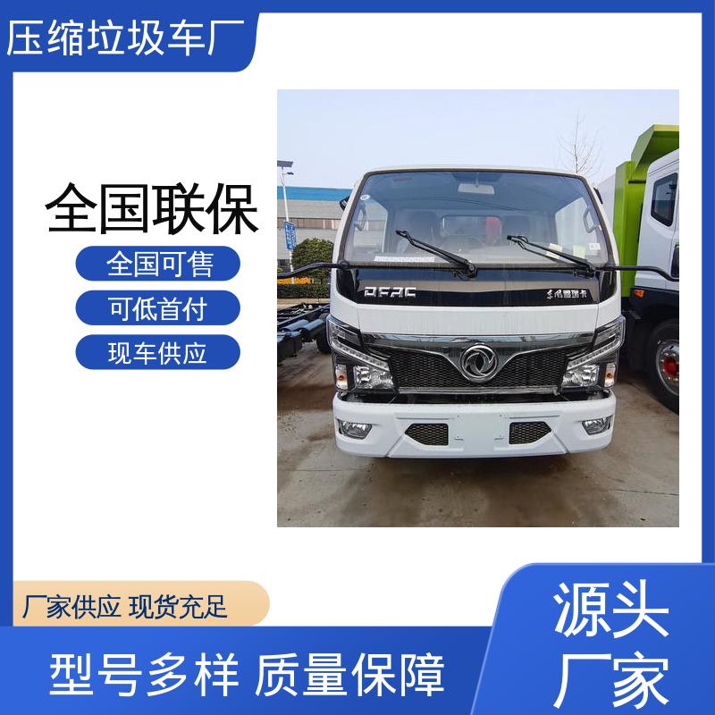 程力 9方 多功能垃圾车 厂家底价 定制出售 挂桶自装自卸环卫车