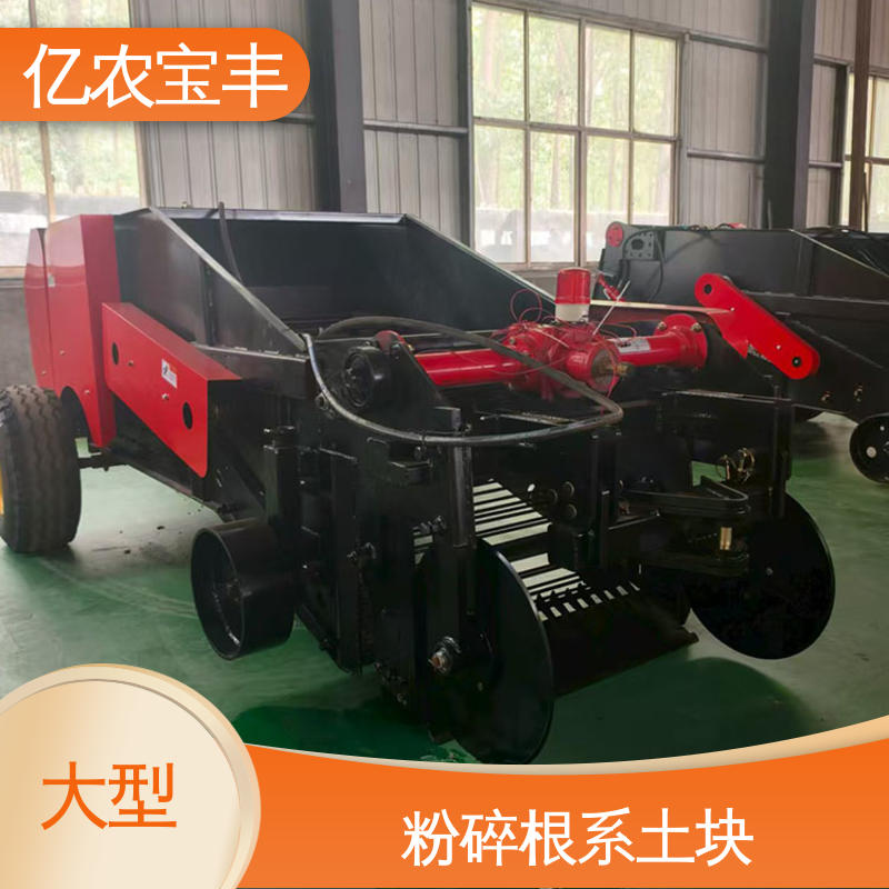 亿农宝丰残膜回收作业机经济作物地膜清理高效环保农田机械