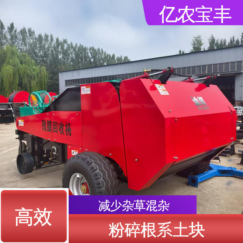 亿农宝丰 边料自动回收机 农用机械专用高效节能设备