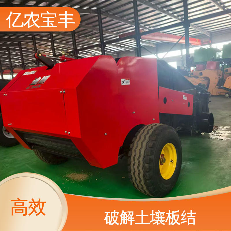 亿农宝丰 农科院残膜回收机 耐用液压系统精准农机具
