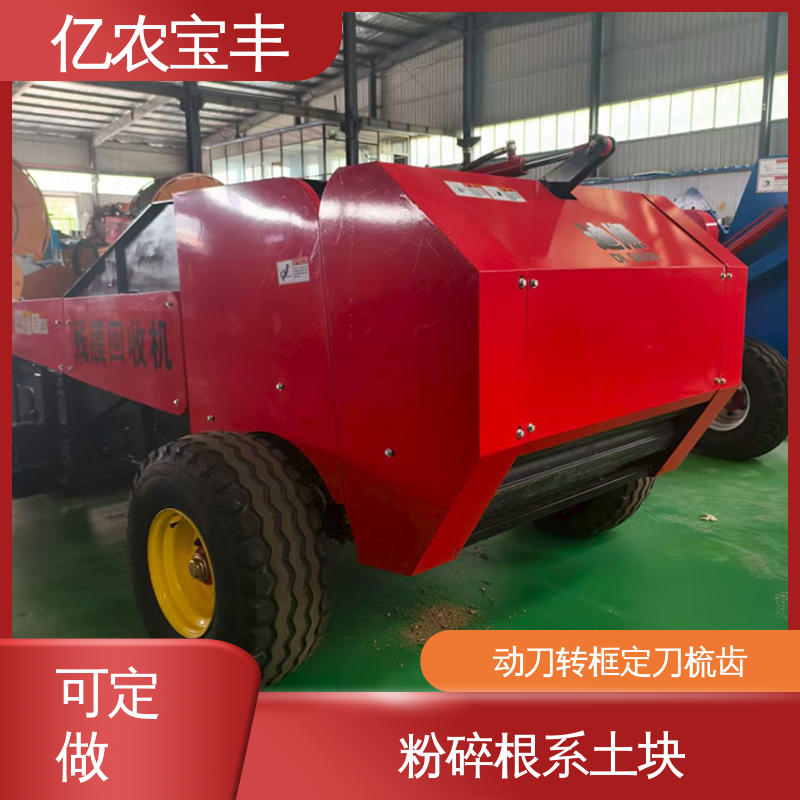 亿农宝丰高效残膜回收机 粮食作物地膜清理利器 农业环保设备