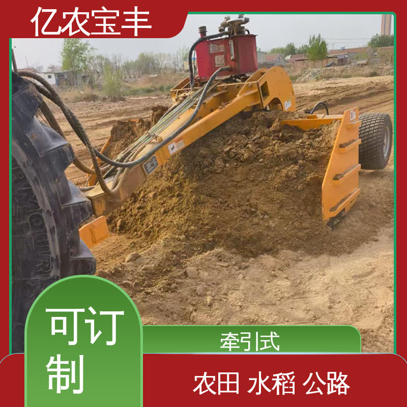自动 农用平地机械 悬挂式 耕地 稻田 道路 路面 亿农宝丰