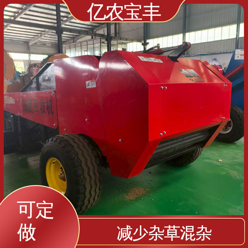 亿农宝丰回收地膜机器 农作物专用环保清理设备